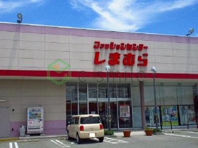 【周辺】 | ミラクル・メゾン | ファッションセンターしまむらまで1330m
