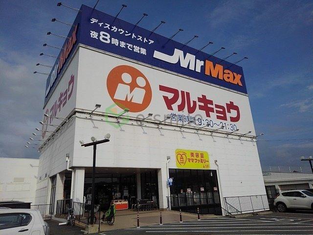 【周辺】 | ジェルメ千本杉 | ミスターマックス久留米インターまで830m