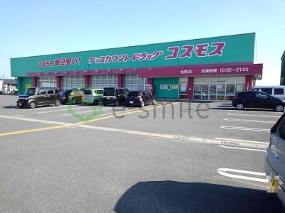 【周辺】 | ビクトリア参番館 | ドラッグコスモス北野店まで700m