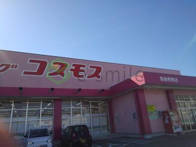 【周辺】 | ミミエデン筑後 | ドラッグストアコスモス筑後熊野まで1260m