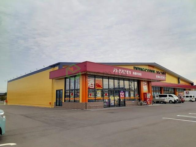 【周辺】 | シャルマンヒロ壱番館 | ドラッグストアモリ鳥栖村田店まで1900m