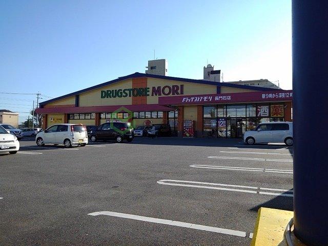 【周辺】 | スリジエ　リアン　セカンド　Ｂ | ドラッグストアモリ長門石店まで700m