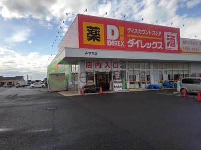 【周辺】 | ニュークレストール華 | ダイレックスみやき店まで760m