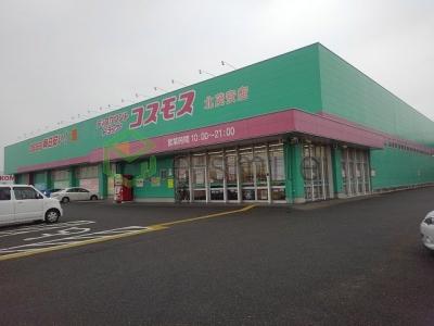 【周辺】 | ニュークレストール華 | ドラッグコスモス北茂安店まで870m
