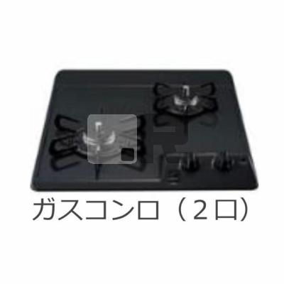 【キッチン】 | シェルル・スターテラス和合（仮） | 2口ガスコンロ（グリル無）（イメージ）