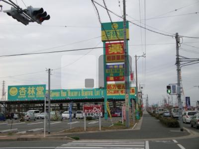 【周辺】 | グランドール | 杏林堂ドラッグストア志都呂店まで625ｍ