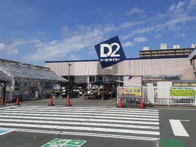 【周辺】 | ゆーゅ | ケーヨーデイツー豊田町店まで140m