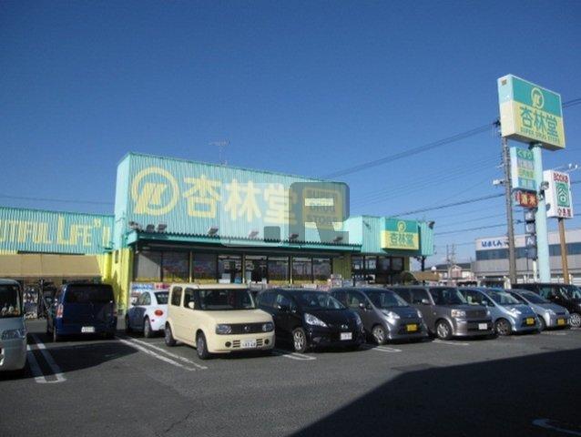 【周辺】 | メゾン　ロイヤル | 杏林堂薬局　浜北店まで250m