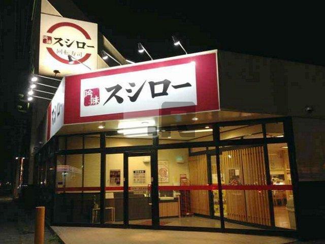 【周辺】 | Ｓ’ＣＩＥＬ | スシロー浜松北島店まで300m