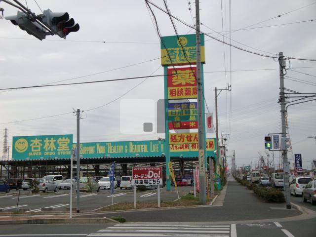 【周辺】 | サーバタ | 杏林堂ドラッグストア志都呂店まで709ｍ