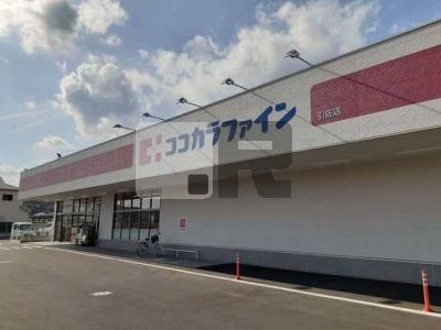 【周辺】 | コージー・コート | ココカラファイン 引佐店まで1100m