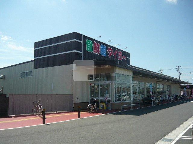 【周辺】 | ハイバリー | 食鮮館タイヨーまで350m