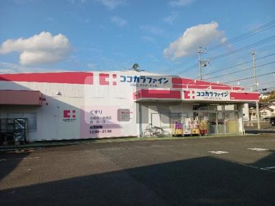 【周辺】 | アンジュベール | ココカラファイン掛川店まで400m