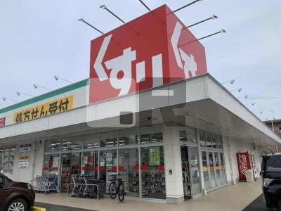 【周辺】 | コンフォーティア　トクミツ | スギドラッグ 袋井堀越店まで950m