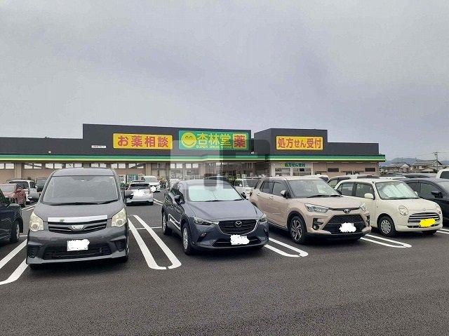 【周辺】 | パラッツオ | 杏林堂ドラッグストア小松店まで750m