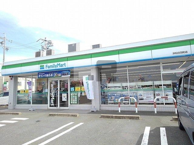 【周辺】 | バーディクレフ　Ｂ | ファミリーマート浜松白羽町店まで110m