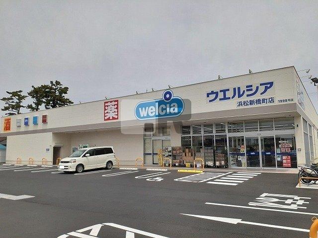 【周辺】 | ハーモニーコート | ウエルシア浜松新橋町店まで1100m