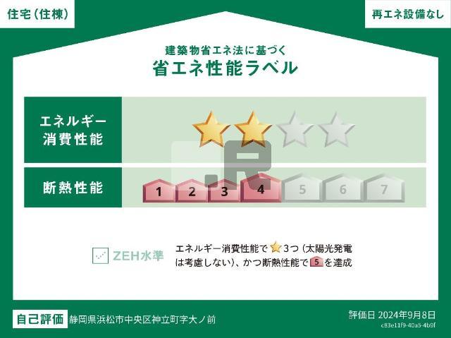 【外観】 | エルシエル(Elciel) | 省エネ性能ラベル